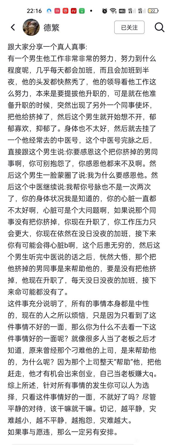 ”不要太在意得失，也不要去埋怨，有些事情上天让你做不成是在保护你