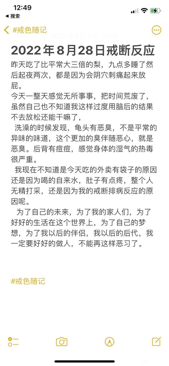 ”排毒反应于戒色汇总