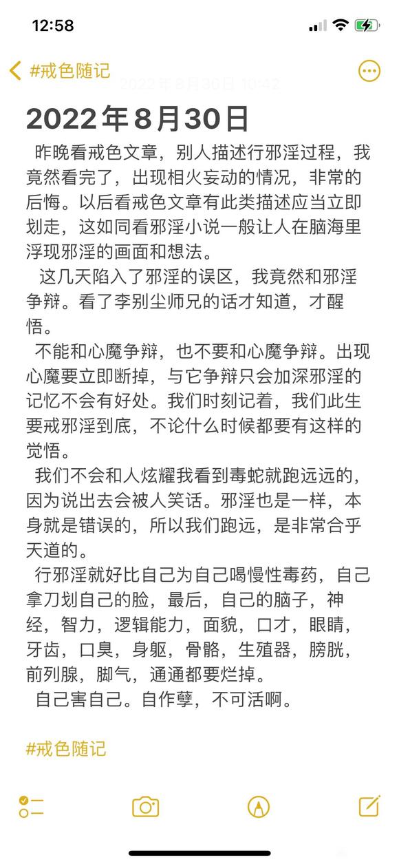 ”排毒反应于戒色汇总