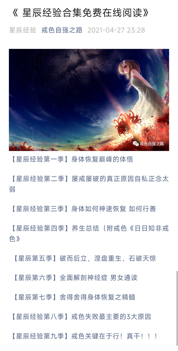 ”JS必看，陨落星辰大哥的经验贴