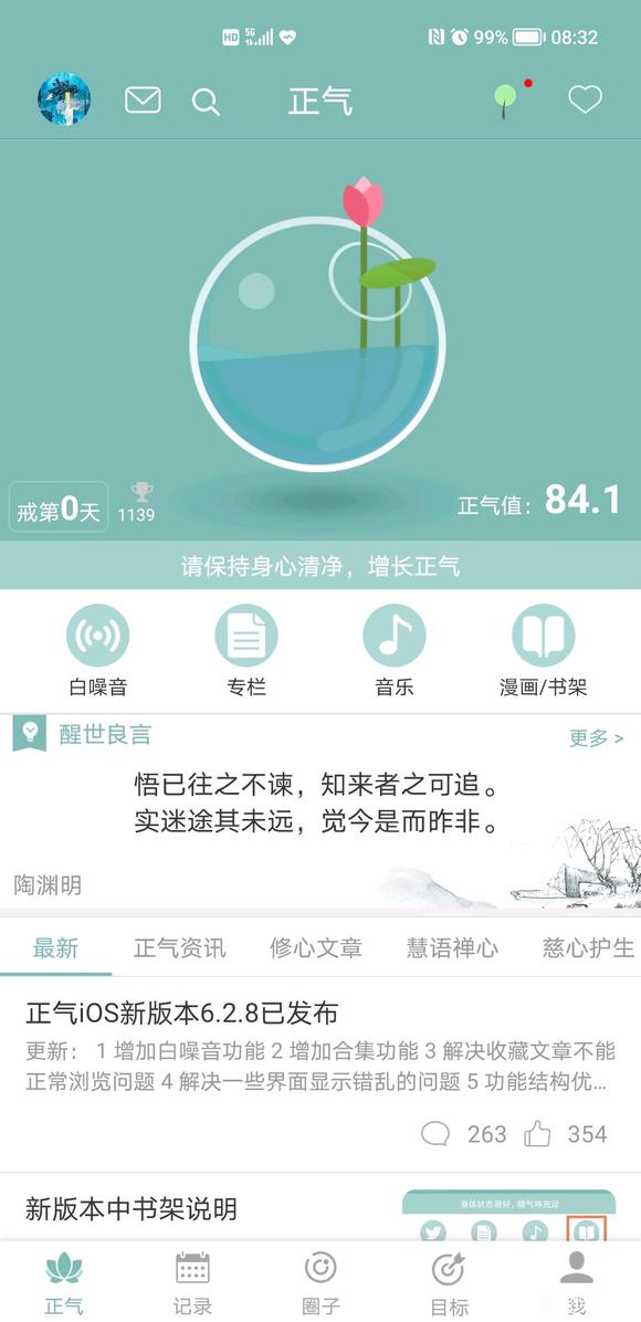 ”弟子在此发愿,戒色为终身之道