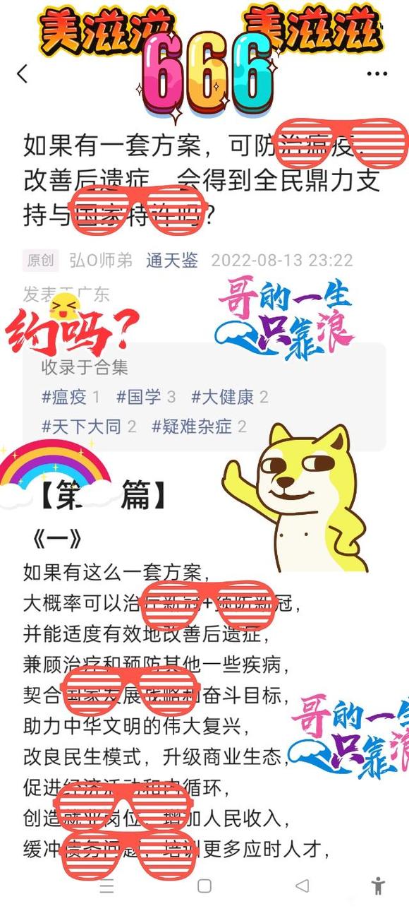 ”真正的丹道,道法自然,天人合一,不需要【戒色】,反而可以男女