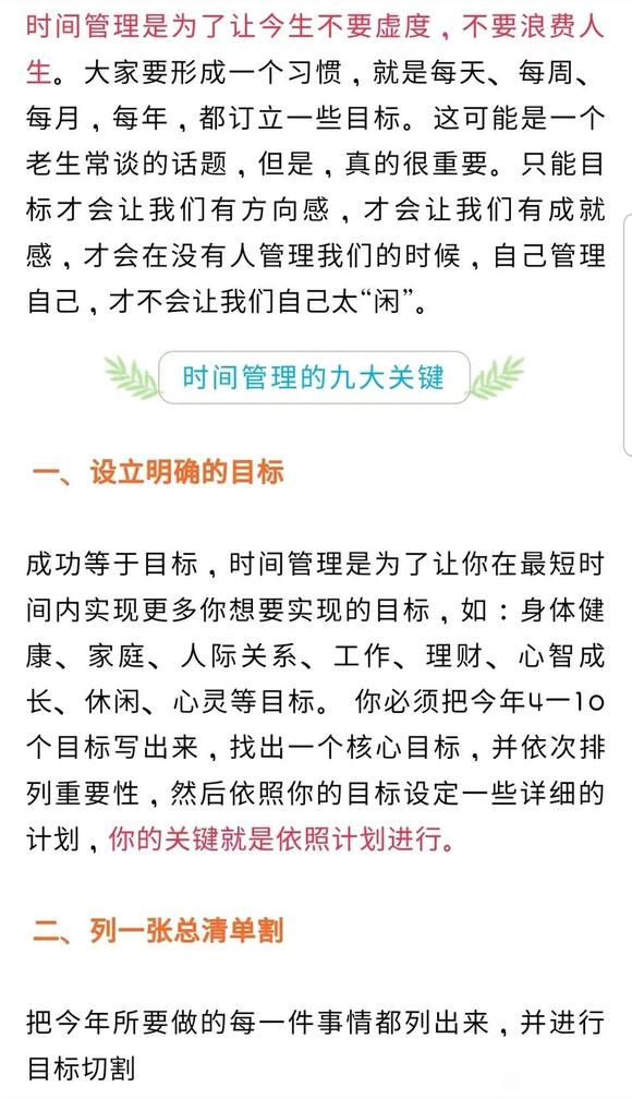 ”养成良好的生活习惯，这很关键。戒色，资料，二楼，下载。