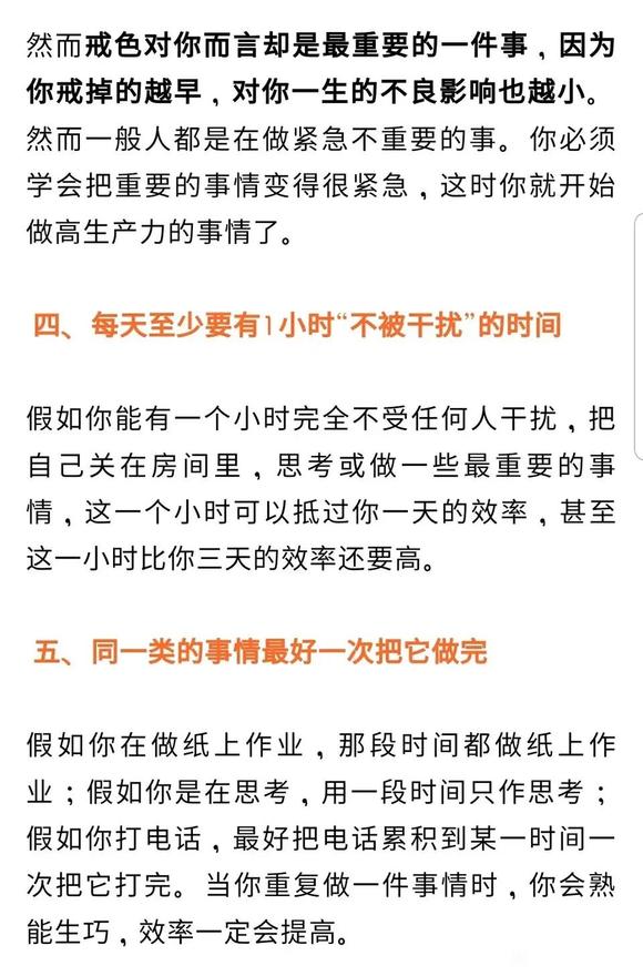 ”养成良好的生活习惯，这很关键。戒色，资料，二楼，下载。