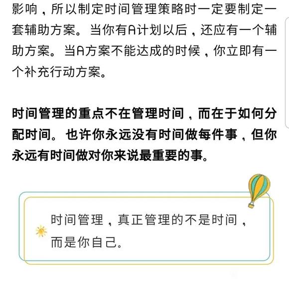 ”养成良好的生活习惯，这很关键。戒色，资料，二楼，下载。