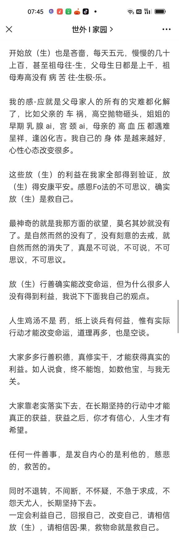 ”来稿：最奇的是我那方面的欲望，莫名其妙就没有了…