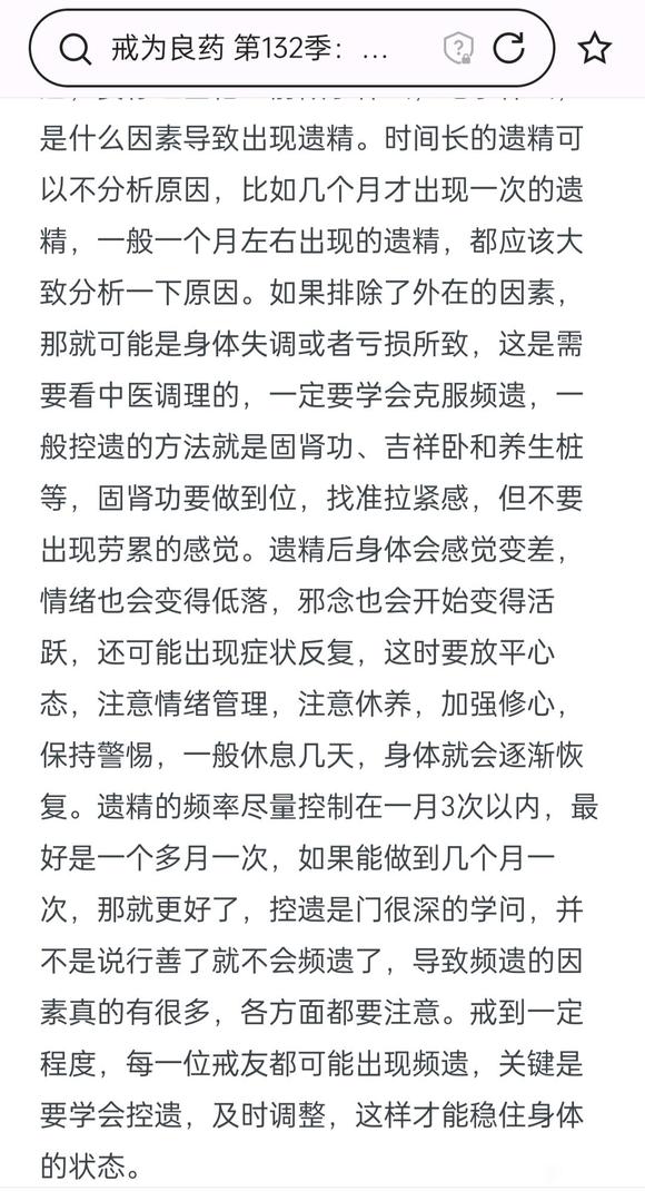 ”信佛戒色完全已经有了三个多月