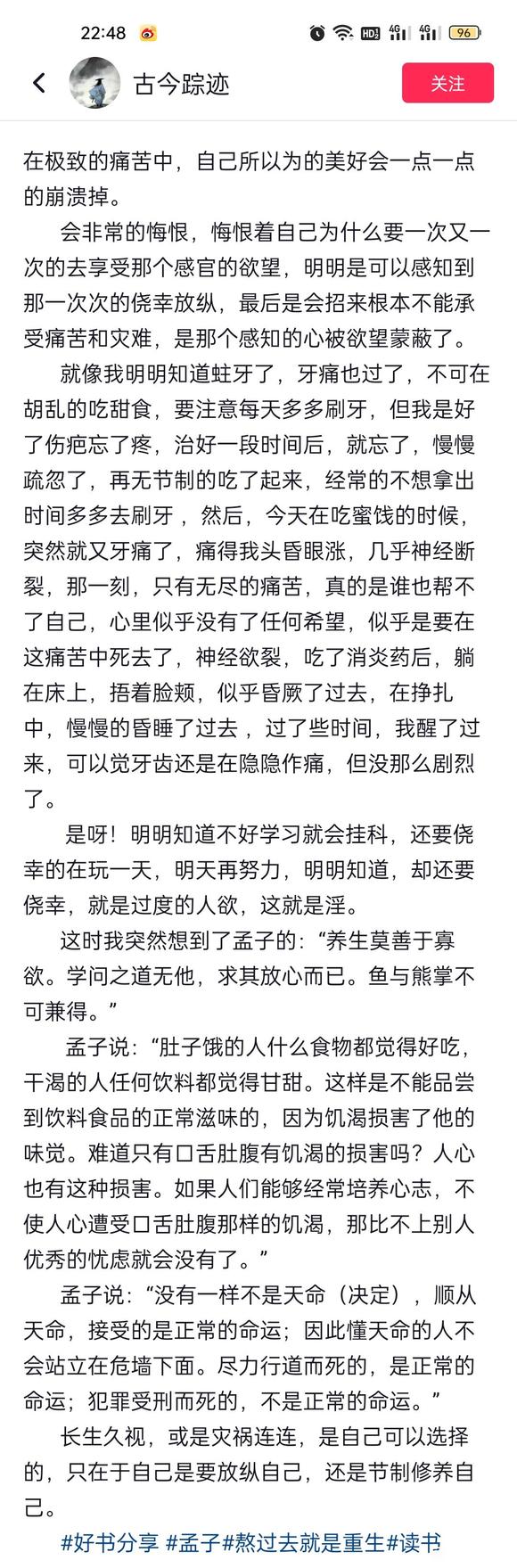 ”缘由贪恋，因为贪恋蛋糕的美好而忘了蛀牙的疼痛，好了伤疤又忘了疼