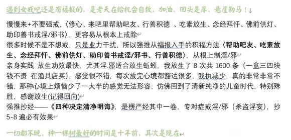 ”我要忍住！为了我智慧的头脑！为了我美好的姻缘！