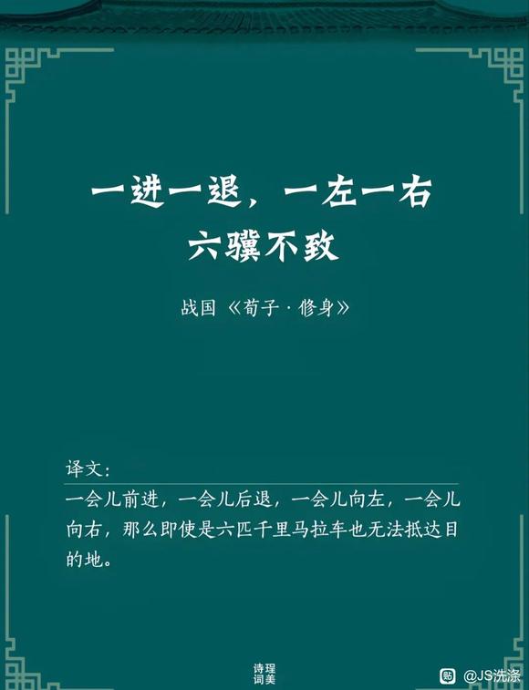 ”荀子经典名言