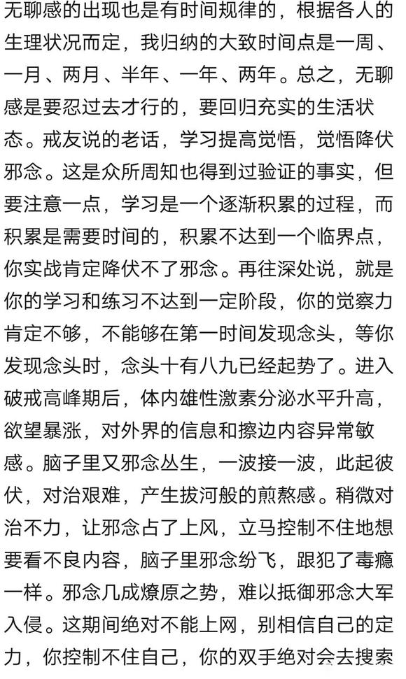 ”为什么远离不良源头还是破戒