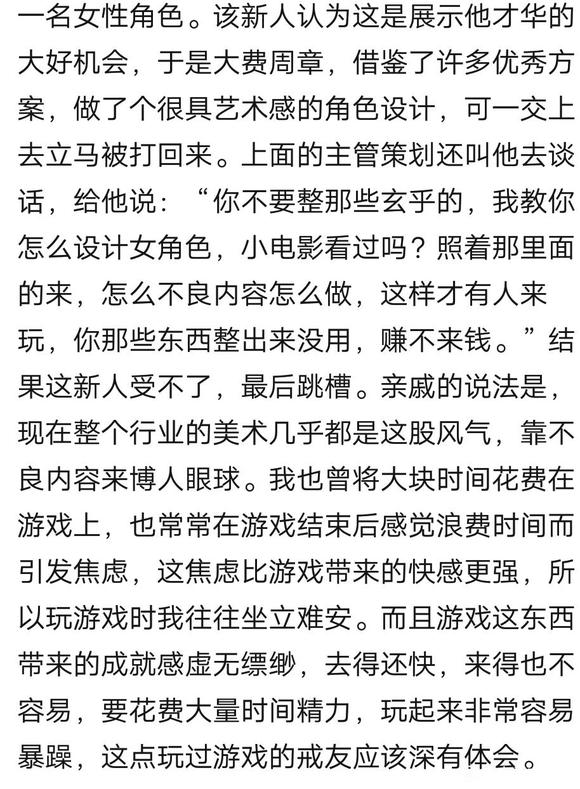 ”为什么远离不良源头还是破戒