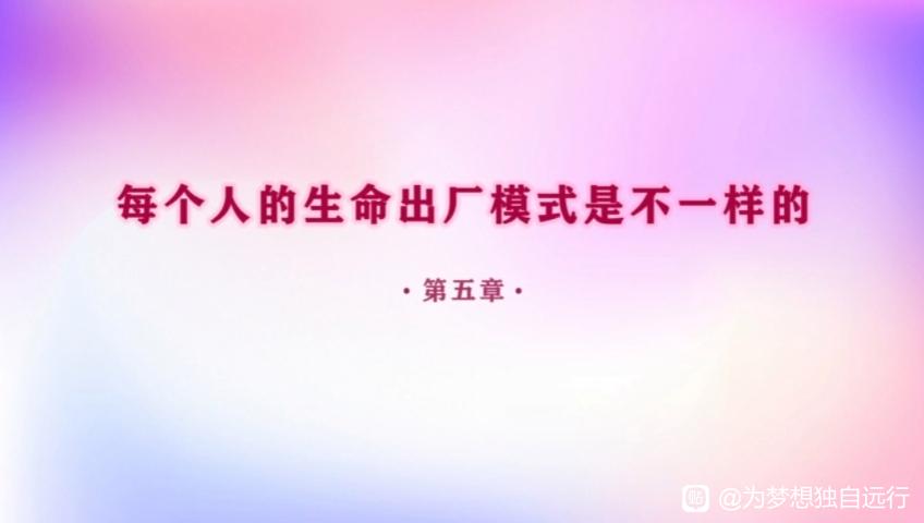 ”分享：《快乐的本质和真实的自由》第五章