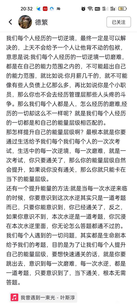 ”万事发生比有利于我，上天给我的都是我能承受的，受了受了一受即了