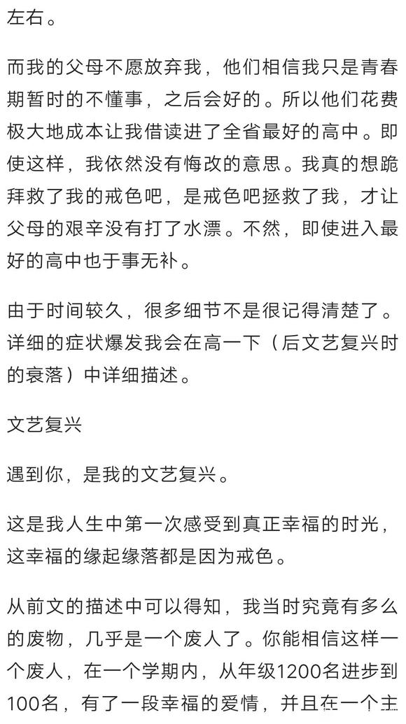 ”（转）戒一年半，由一本水平考进北航