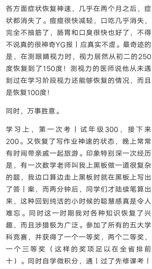 ”（转）戒一年半，由一本水平考进北航