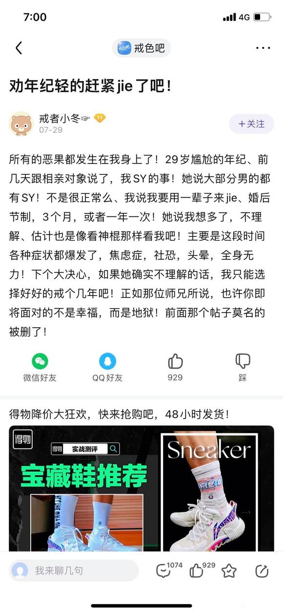 ”改掉恶习加油戒色