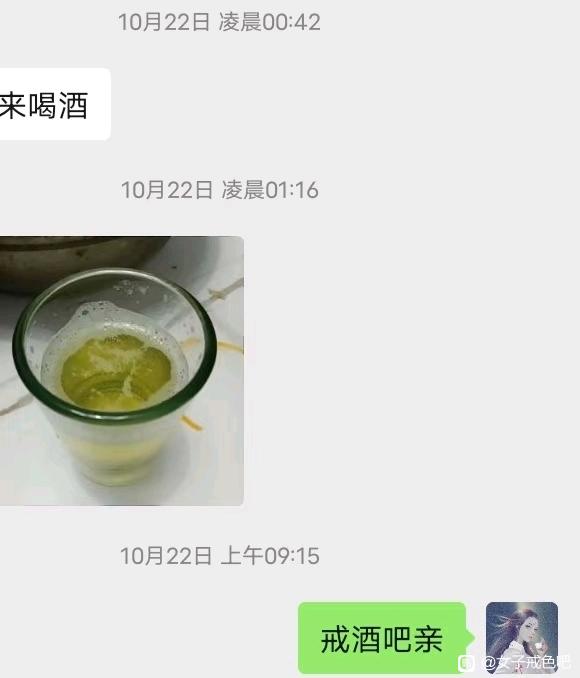 ”戒酒有助于戒色。