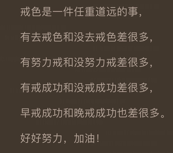 ”戒色后的戒断反应有哪些?