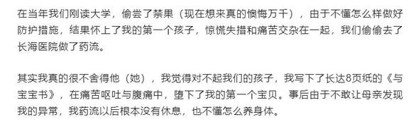 ”以亲身的经历告诉大家，堕tai的果报太严重！千万不能堕tai！