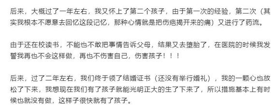 ”以亲身的经历告诉大家，堕tai的果报太严重！千万不能堕tai！