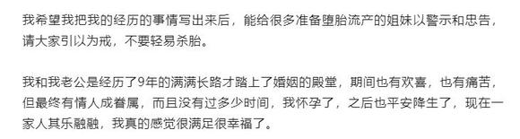 ”以亲身的经历告诉大家，堕tai的果报太严重！千万不能堕tai！