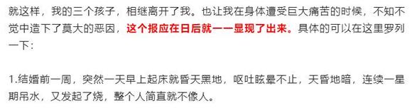 ”以亲身的经历告诉大家，堕tai的果报太严重！千万不能堕tai！