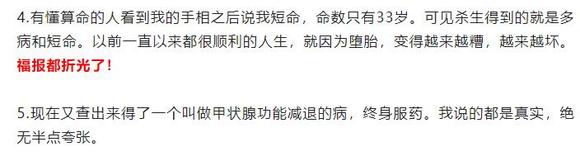 ”以亲身的经历告诉大家，堕tai的果报太严重！千万不能堕tai！