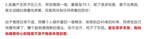 ”以亲身的经历告诉大家，堕tai的果报太严重！千万不能堕tai！