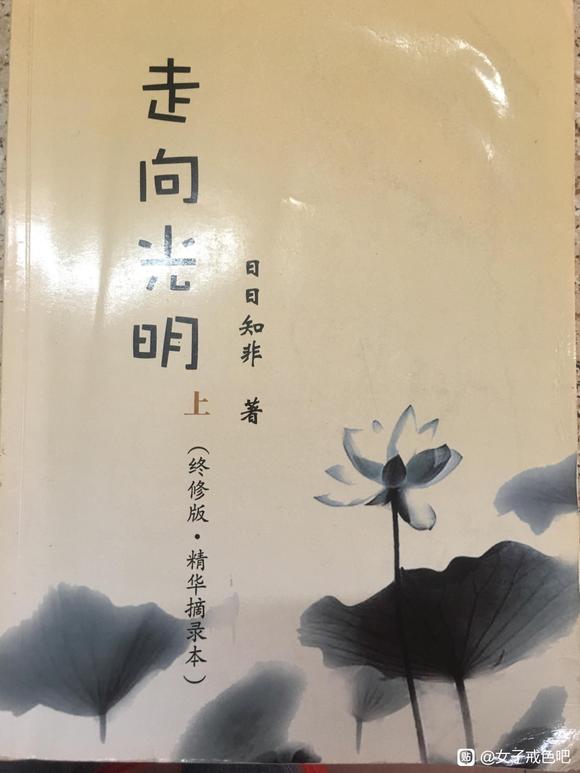 ”想结缘《走向光明》2021年版联系我