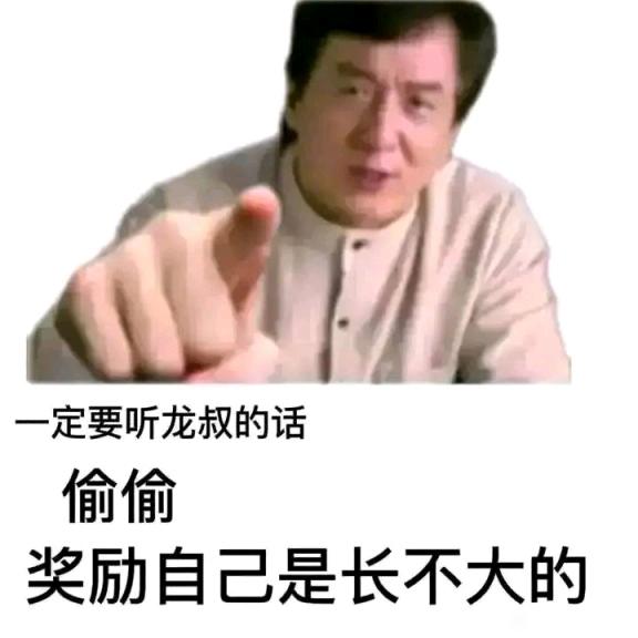 ”戒色第三十天,我的意志已坚不可摧