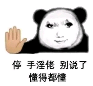 ”戒色第十天,发什么都不破戒