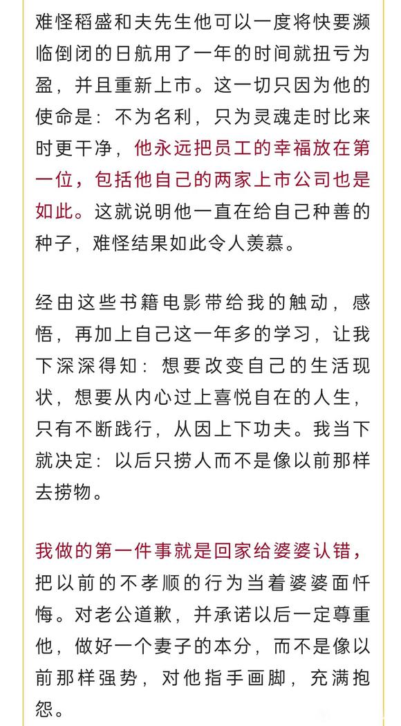 ”从空虚落寞到幸福阳光：一位农村女孩儿的改命历程