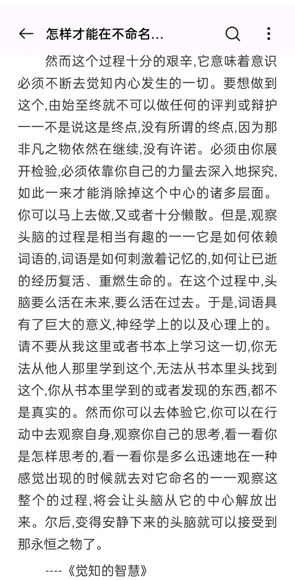 ”戒色就是一个战胜自我的过程,好好努力一定会收获美好