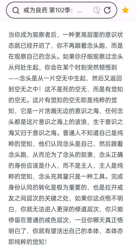 ”戒色就是一个战胜自我的过程,好好努力一定会收获美好