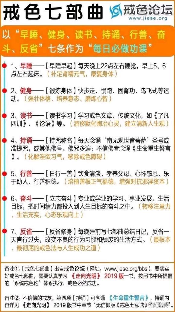 ”这5种方法,助我戒色至今338天!(转载)