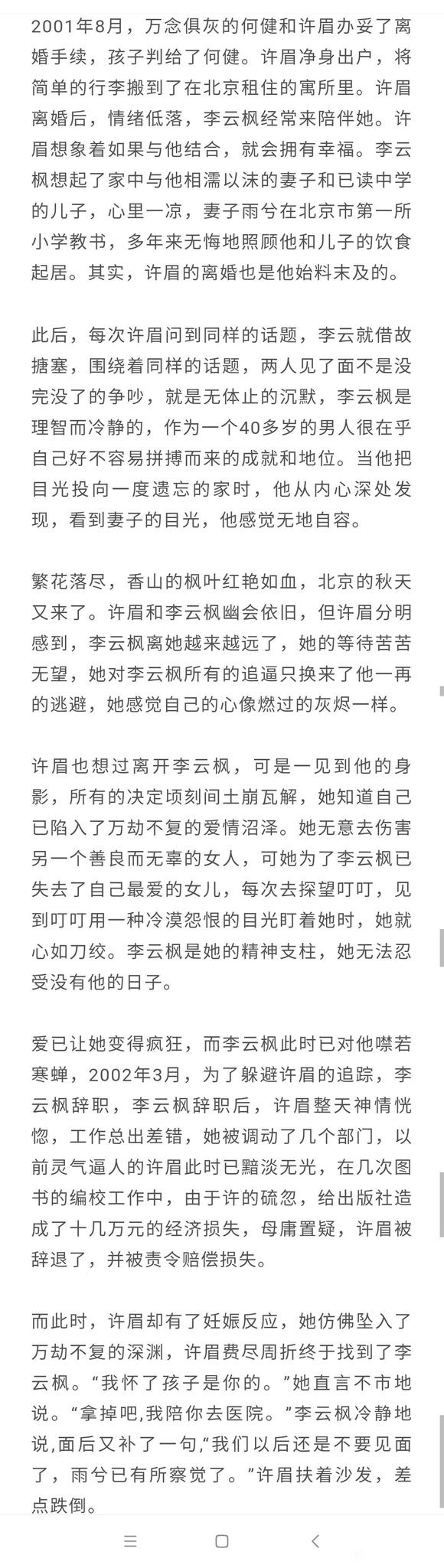 ”【真实案例】纵然有一千个理由,h外晴也绝对不能去做!