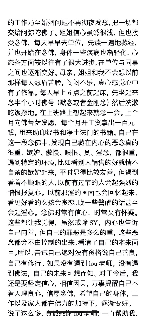 ”戒色一年多尝到恢复的甜头珍惜真正的幸福