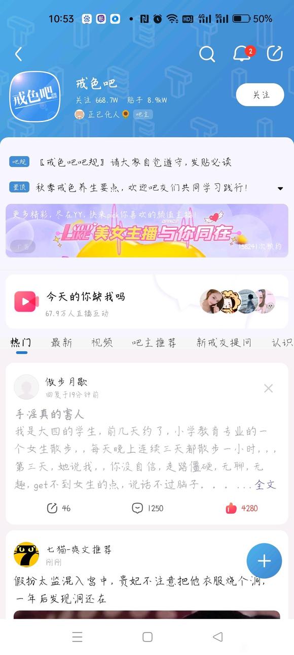 ”兄弟们我要开始戒色了,不要给我发黄图