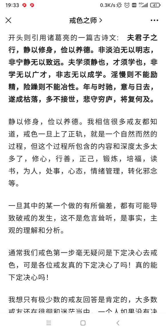 ”为什么这么多人戒色,成功的人却少之又少