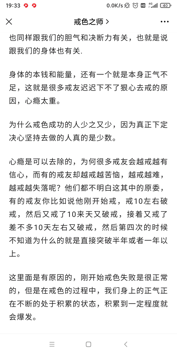 ”为什么这么多人戒色,成功的人却少之又少