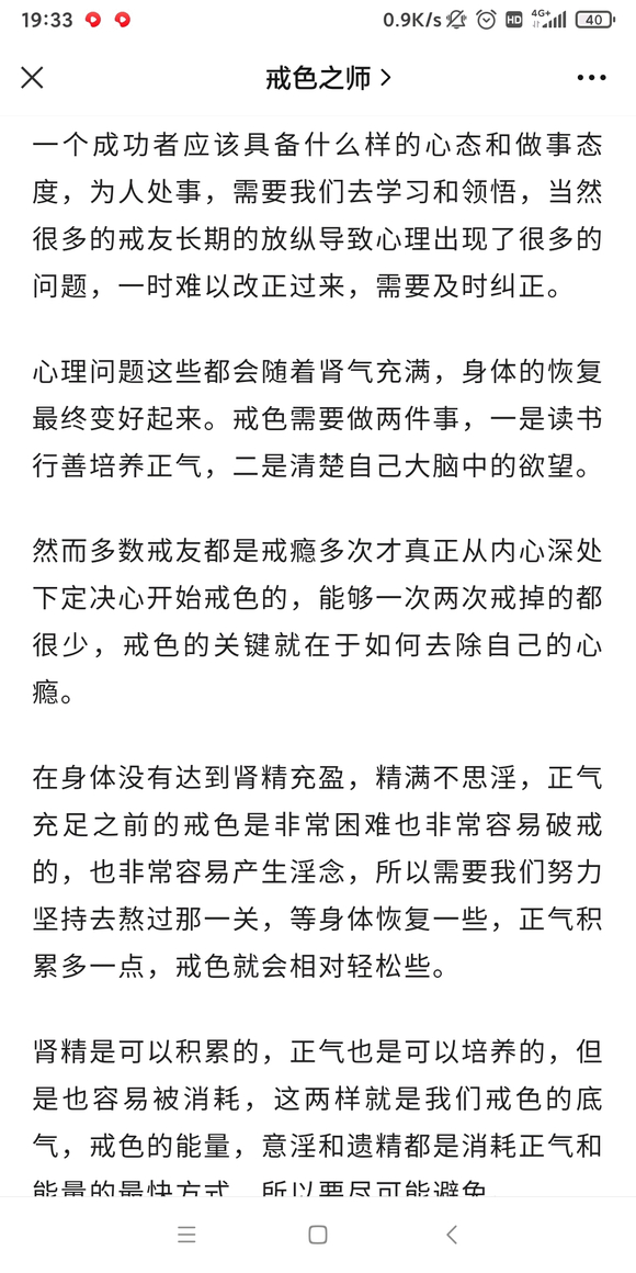 ”为什么这么多人戒色,成功的人却少之又少