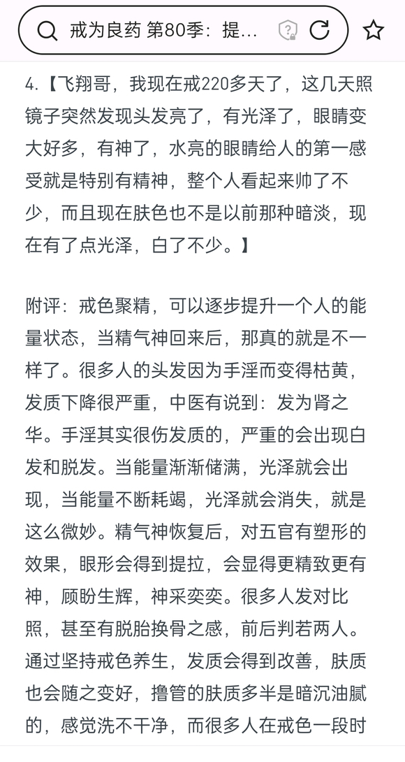 ”戒断反应又来了，之前是游走性发痒，这两天开始心烦意燥，睡眠质