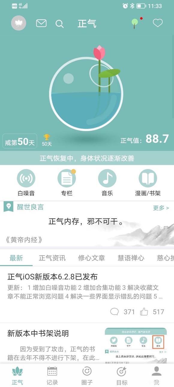 ”戒除，正在进行中。