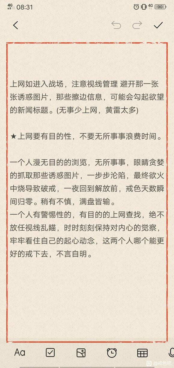 ”(补发)戒色半年感悟——为什么要避开外界诱惑？对境实战(外境