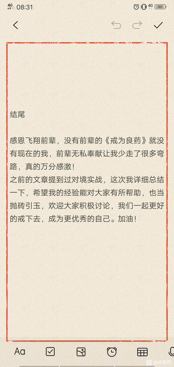 ”(补发)戒色半年感悟——为什么要避开外界诱惑？对境实战(外境