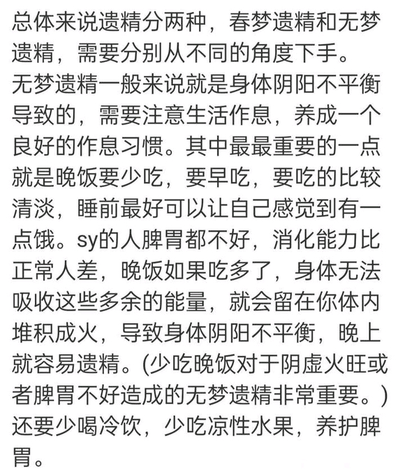 ”今天看黄了，真是该死，一看黄晚上一定遗精，请教吧友怎么样做到