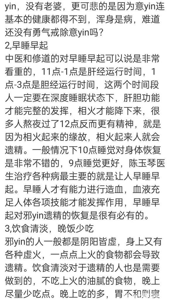 ”今天看黄了，真是该死，一看黄晚上一定遗精，请教吧友怎么样做到