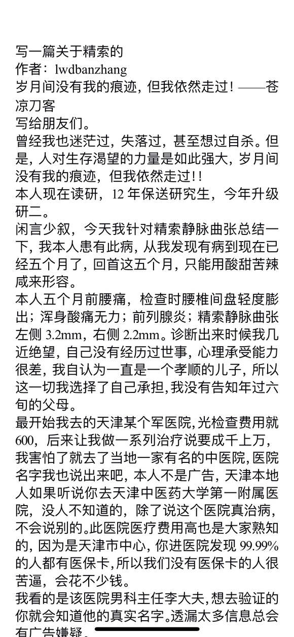 ”即使再难也要坚持下去，因为都是自己一手造成的怨不得别人