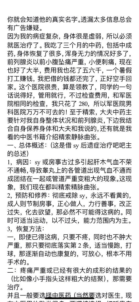 ”即使再难也要坚持下去，因为都是自己一手造成的怨不得别人